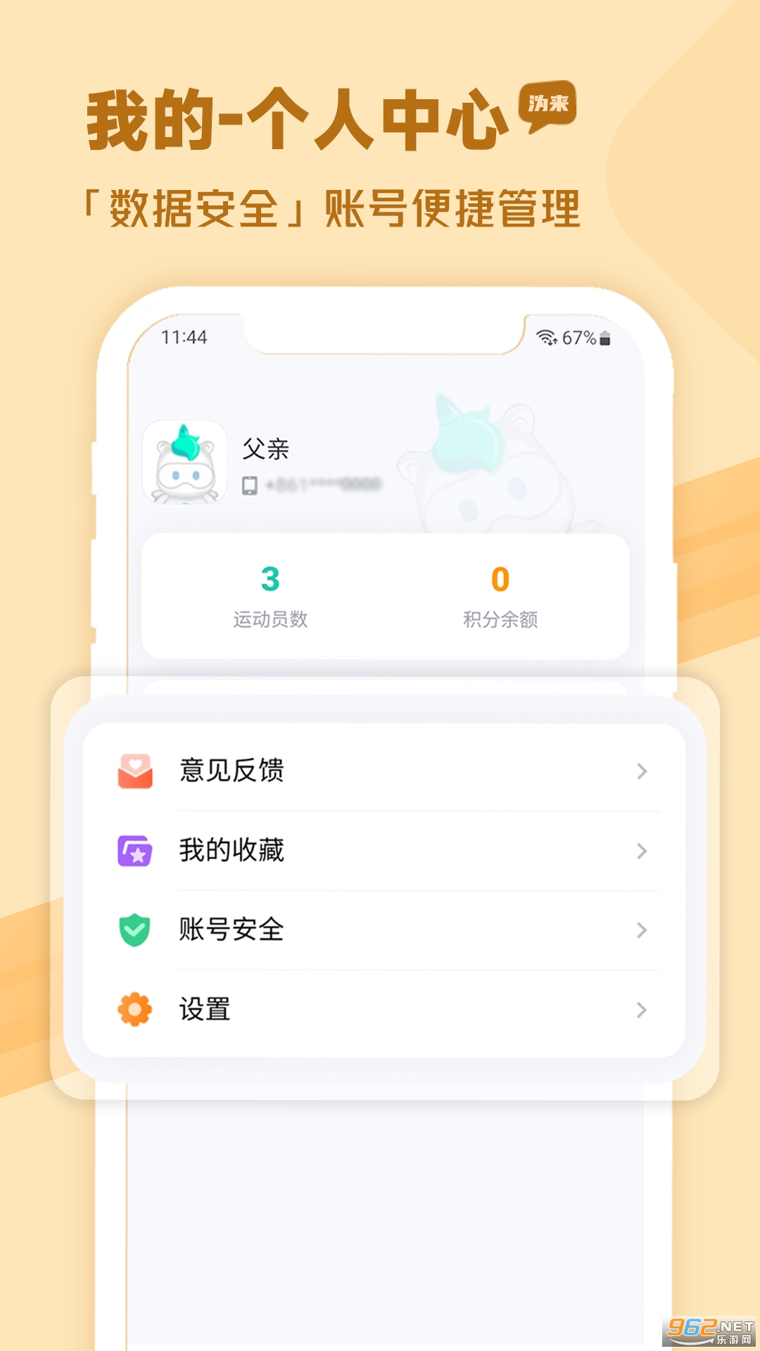 �����ǻ�����appv2.4.0��ͼ3