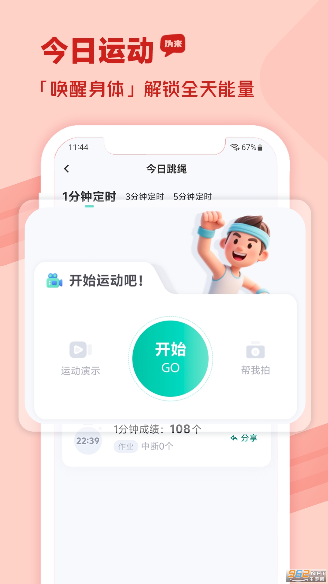 �����ǻ�����appv2.4.0��ͼ0
