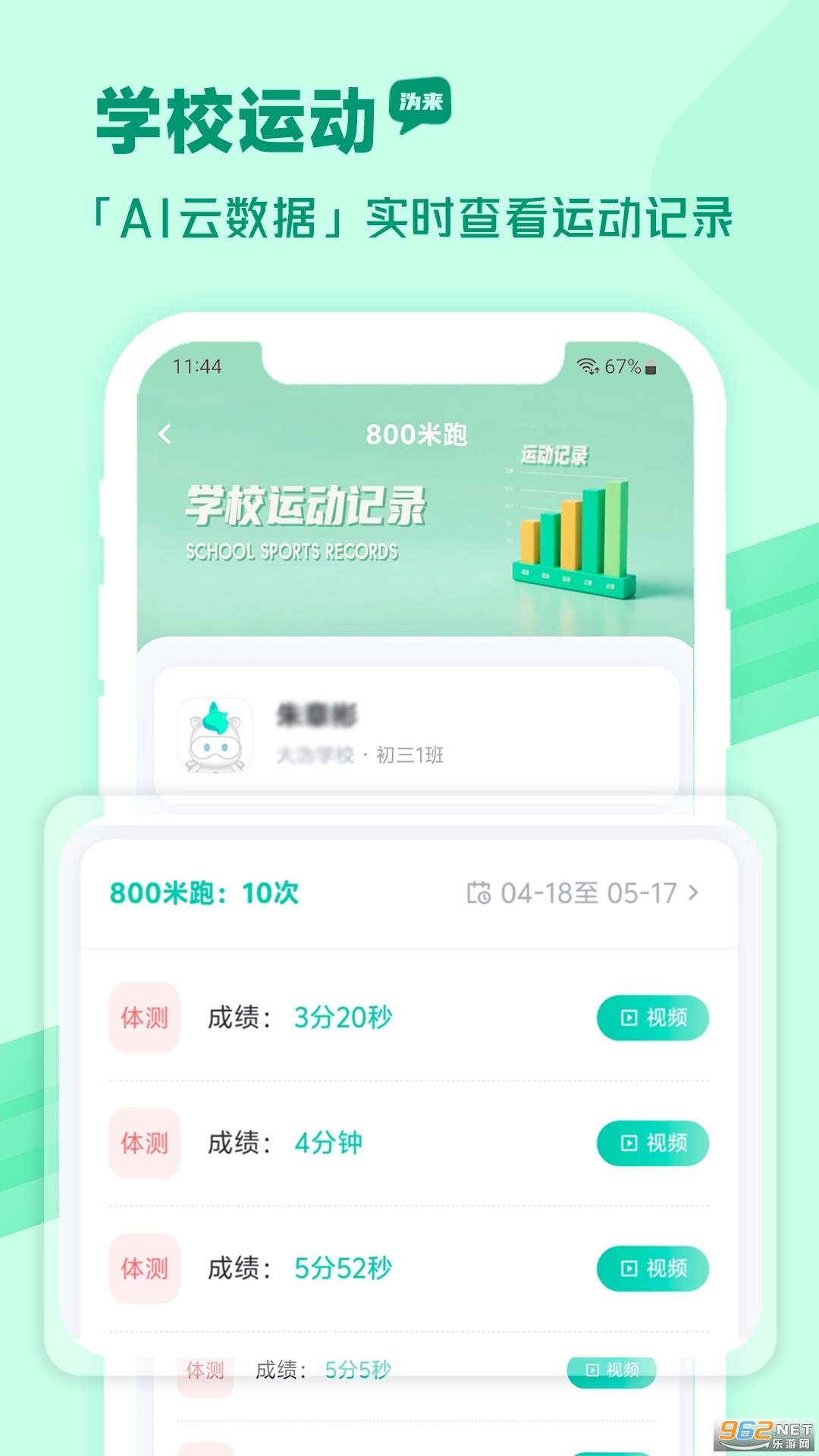 �����ǻ�����appv2.4.0��ͼ1