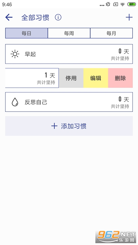 ��Լ�ճ�appv1.6.8��ͼ2