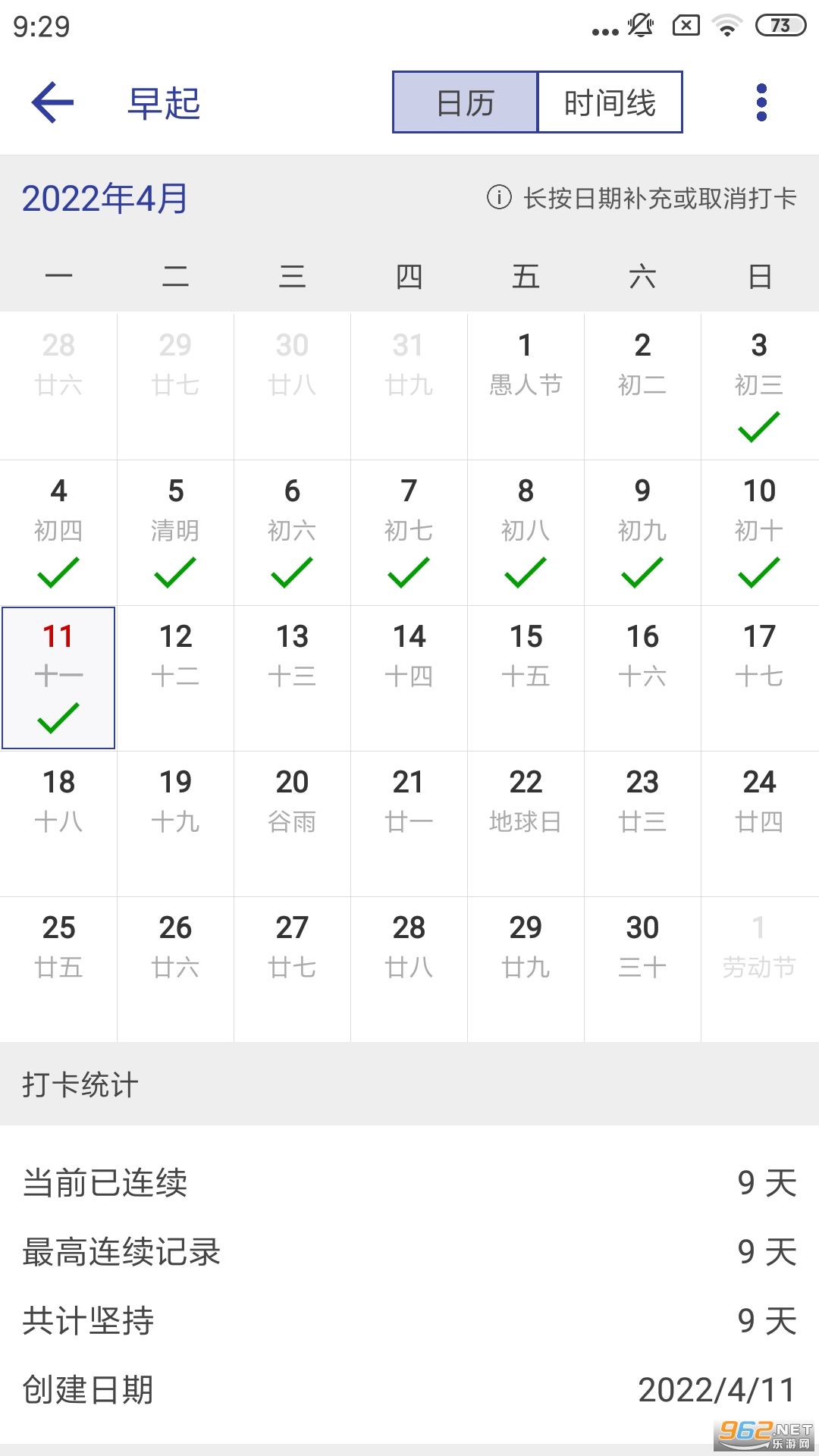 ��Լ�ճ�appv1.6.8��ͼ3