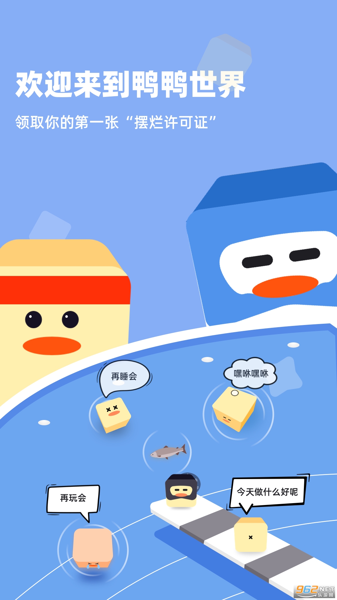 自律鸭app截图2