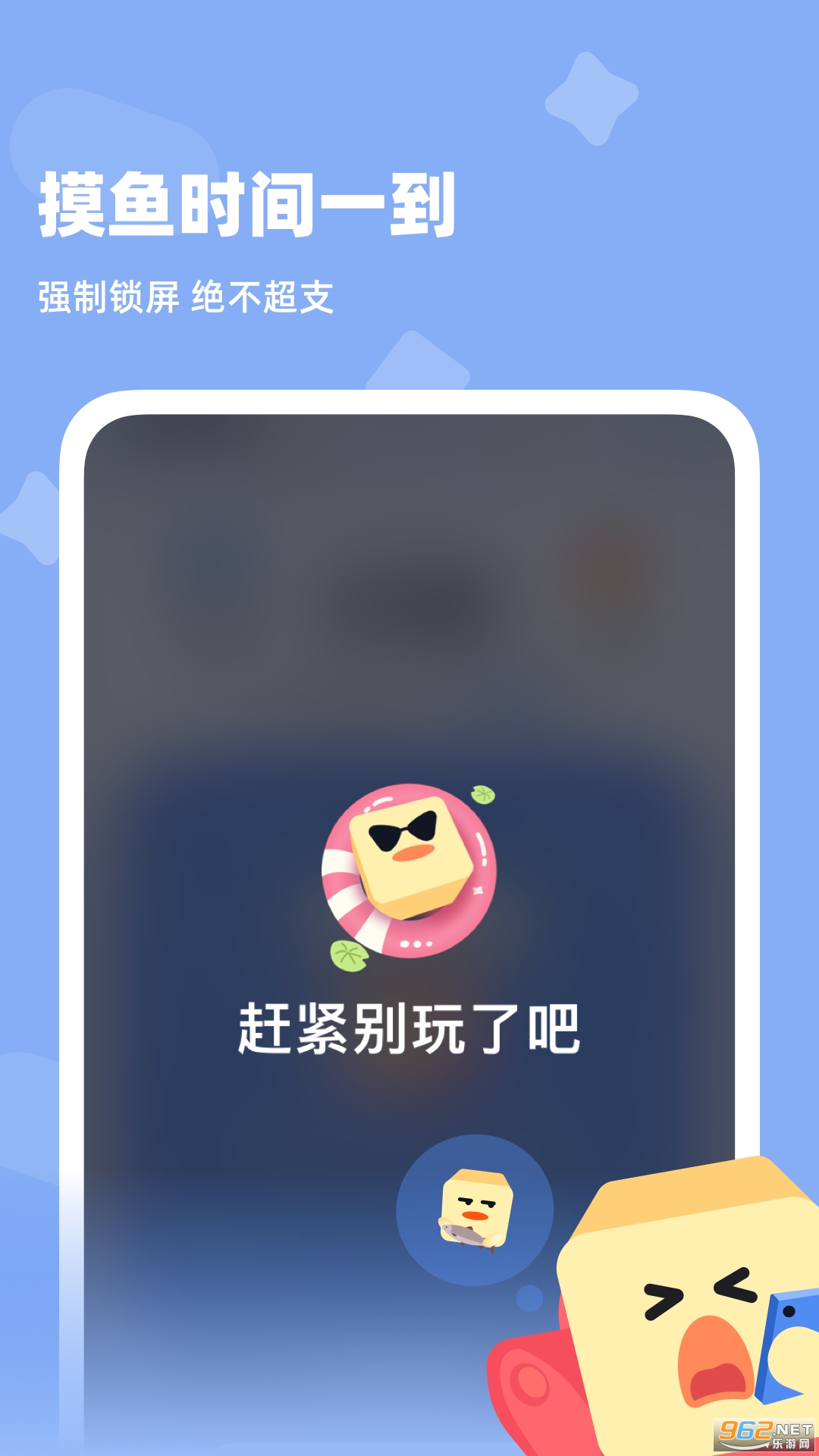 自律鸭app截图1
