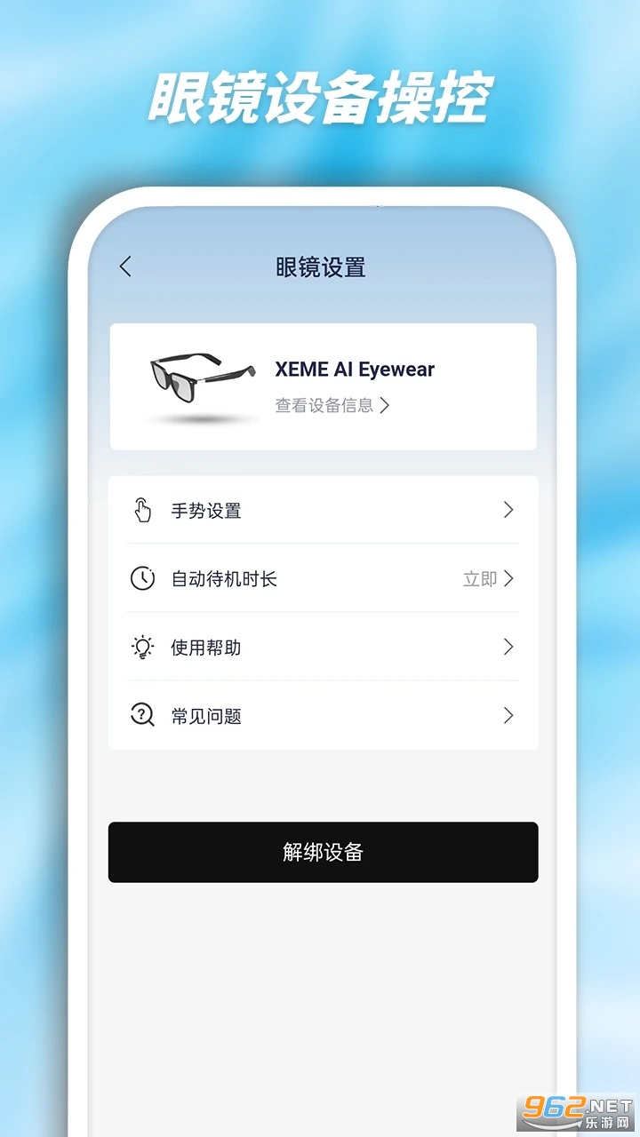 ����AI�۾�appv1.2.37��ͼ4