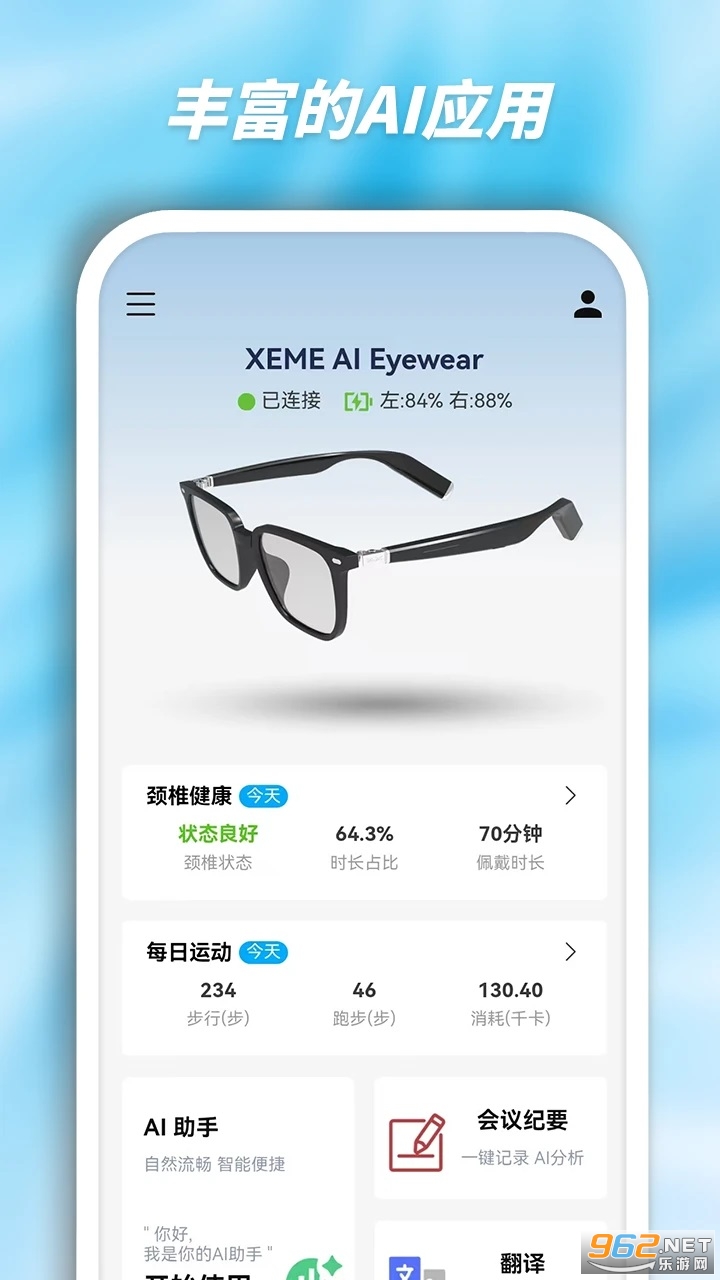 ����AI�۾�appv1.2.37��ͼ1