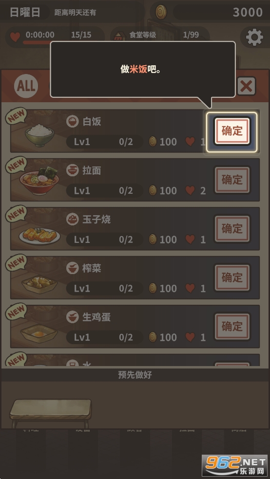 �ڶ���������ʳ���ƽ��v1.0.1��ͼ2