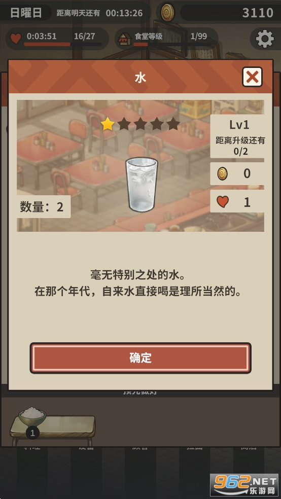 �ڶ���������ʳ���ƽ��v1.0.1��ͼ5
