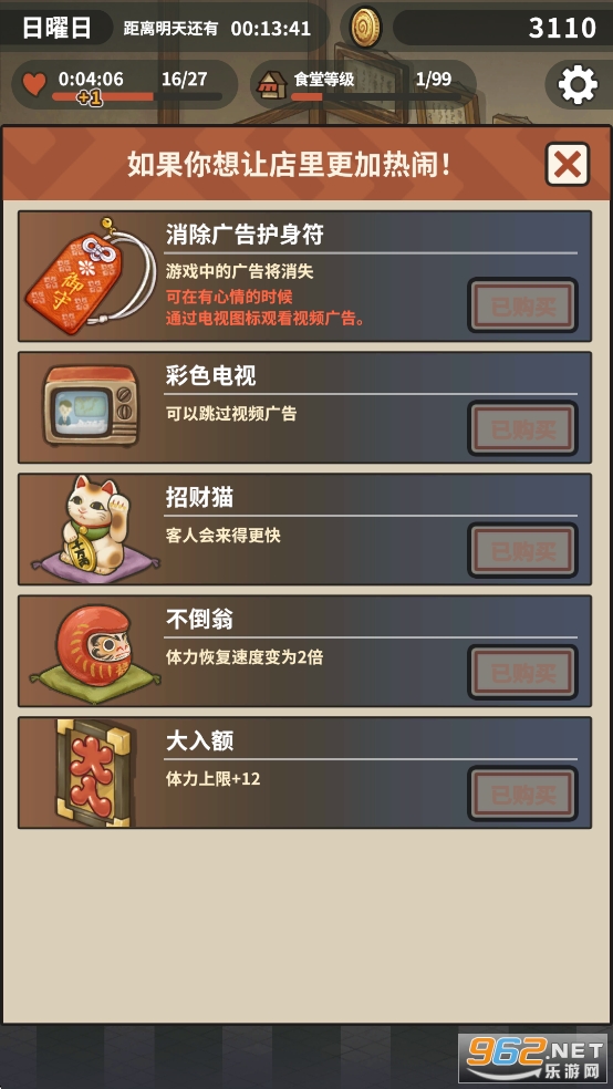 �ڶ���������ʳ���ƽ��v1.0.1��ͼ4
