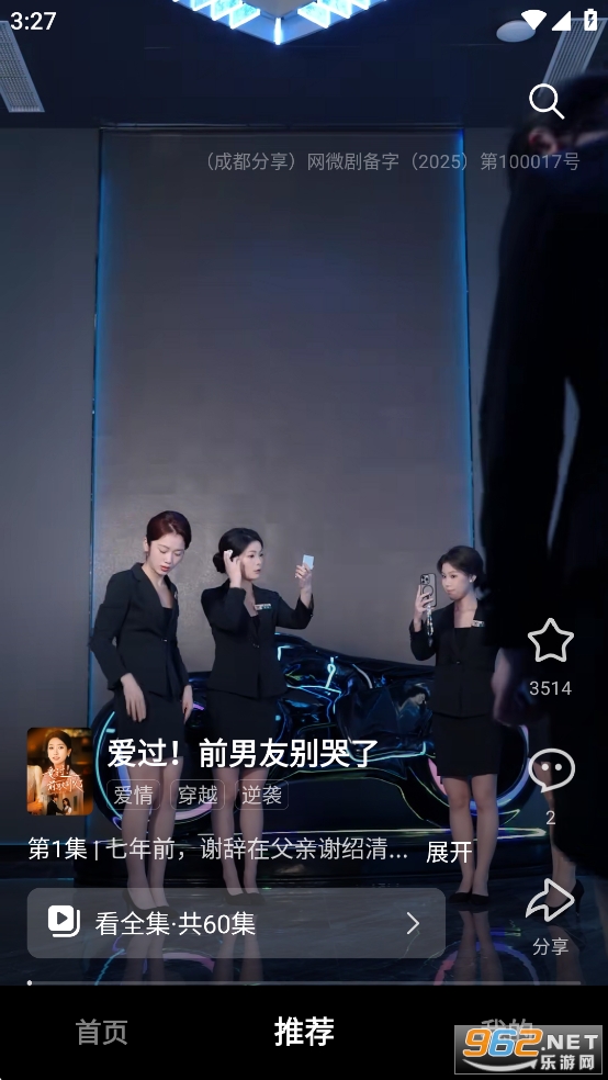 Χ�۶̾�app�ٷ���v1.1.02��ͼ4