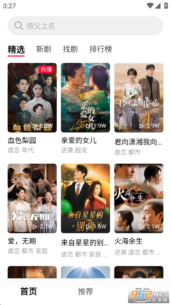 Χ�۶̾�app�ٷ���v1.1.02��ͼ0