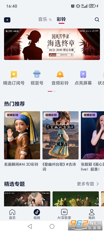 �乾����app�ٷ������ͼ3