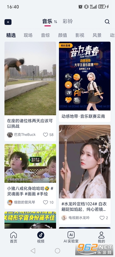 �乾����app�ٷ������ͼ2