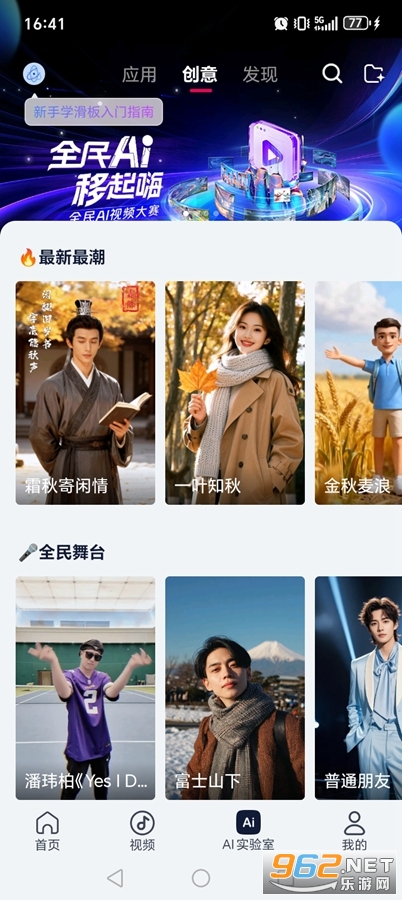 �乾����app�ٷ������ͼ4