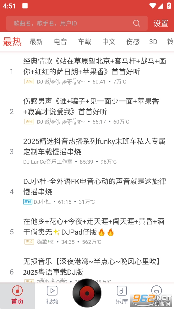 DJ��༫�ٰ��ֻ����ͼ0