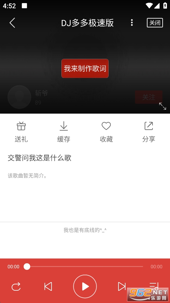 DJ��༫�ٰ��ֻ����ͼ2