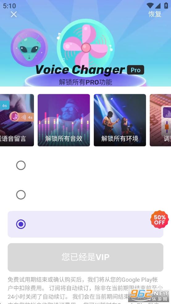 VoiceChanger�������ƽ��v1.02.104.0507��ͼ0