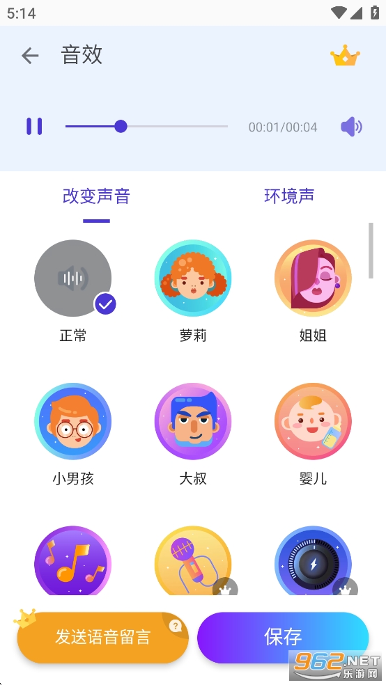 VoiceChanger�������ƽ��v1.02.104.0507��ͼ5