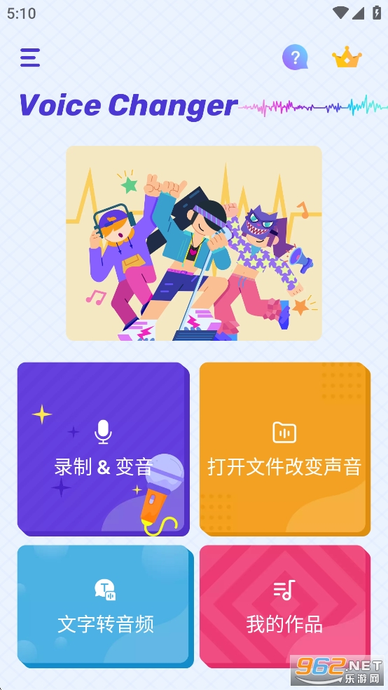 VoiceChanger�������ƽ��v1.02.104.0507��ͼ1