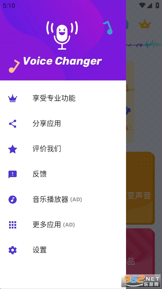 VoiceChanger�������ƽ��v1.02.104.0507��ͼ3