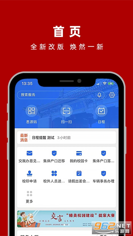 ���Ұ�app�ٷ���v3.5.1��ͼ4
