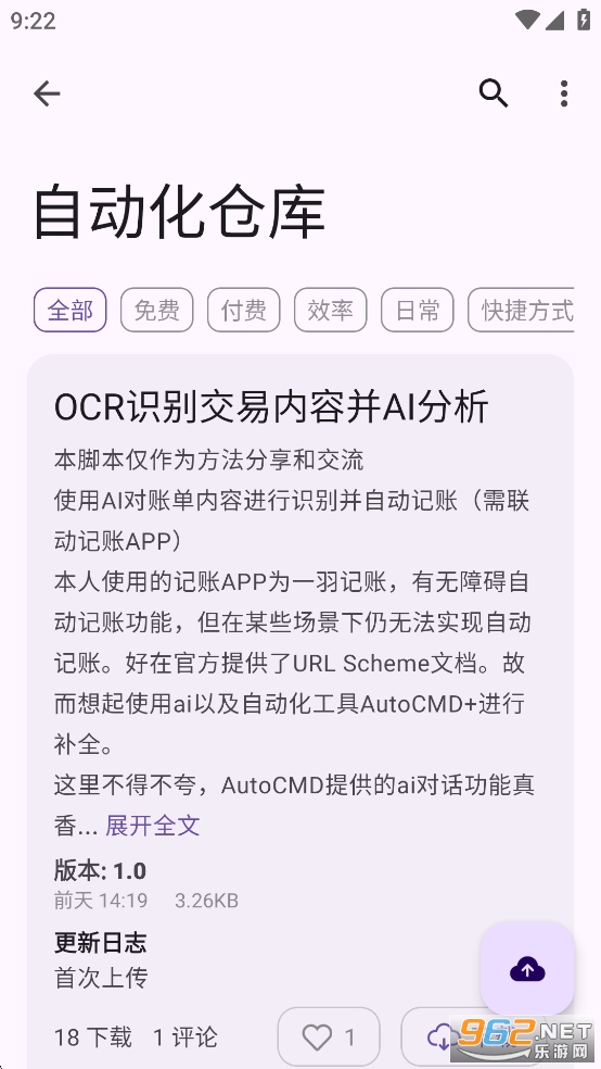 AutoCMD+�ٷ����ͼ1