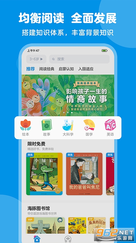 豚小蒙app官方版截图0