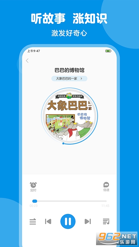 豚小蒙app官方版截图1
