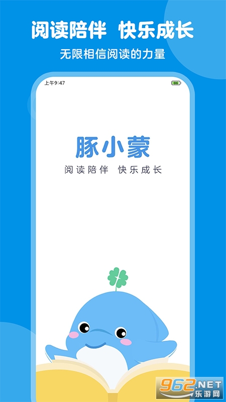 豚小蒙app官方版截图4