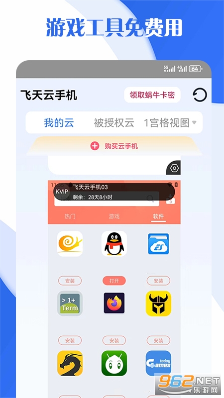 �������ֻ��ٷ���v1.3��ͼ0