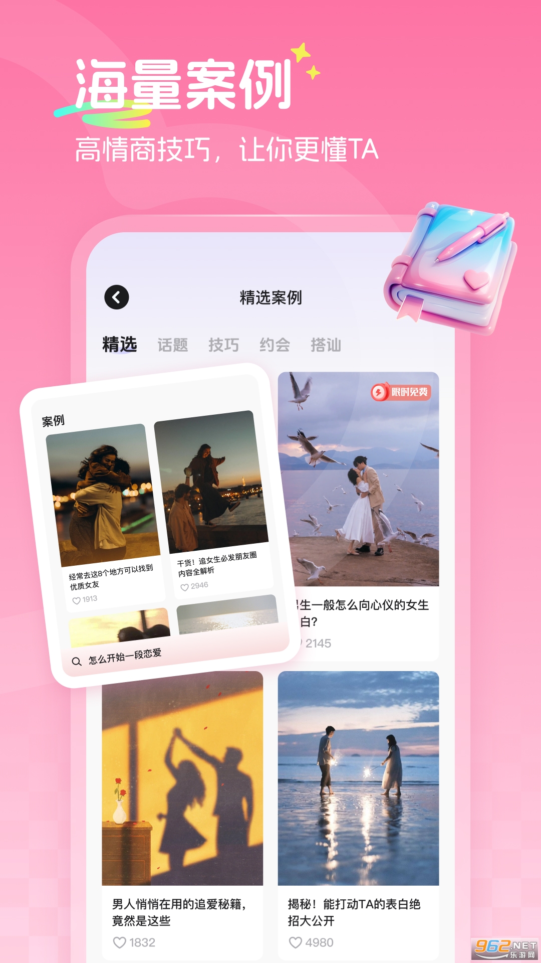 ���������������뷨appv1.0.80��ͼ3