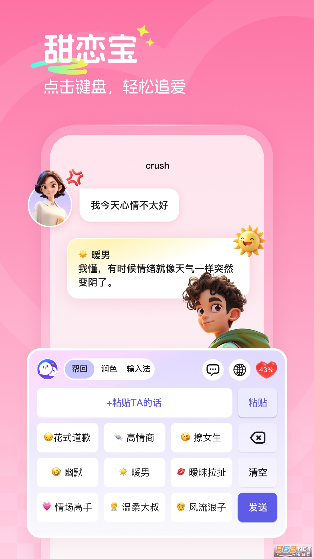 ���������������뷨appv1.0.80��ͼ4