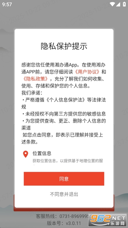 ���ͨ�ֻ�appv3.0.11 ���°��ͼ1