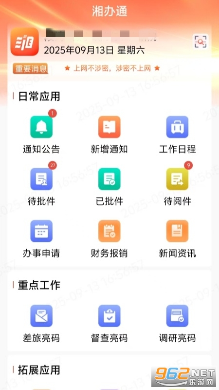���ͨ�ֻ�appv3.0.11 ���°��ͼ2