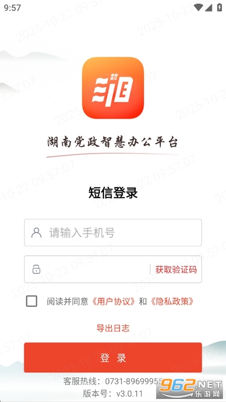 ���ͨ�ֻ�appv3.0.11 ���°��ͼ3