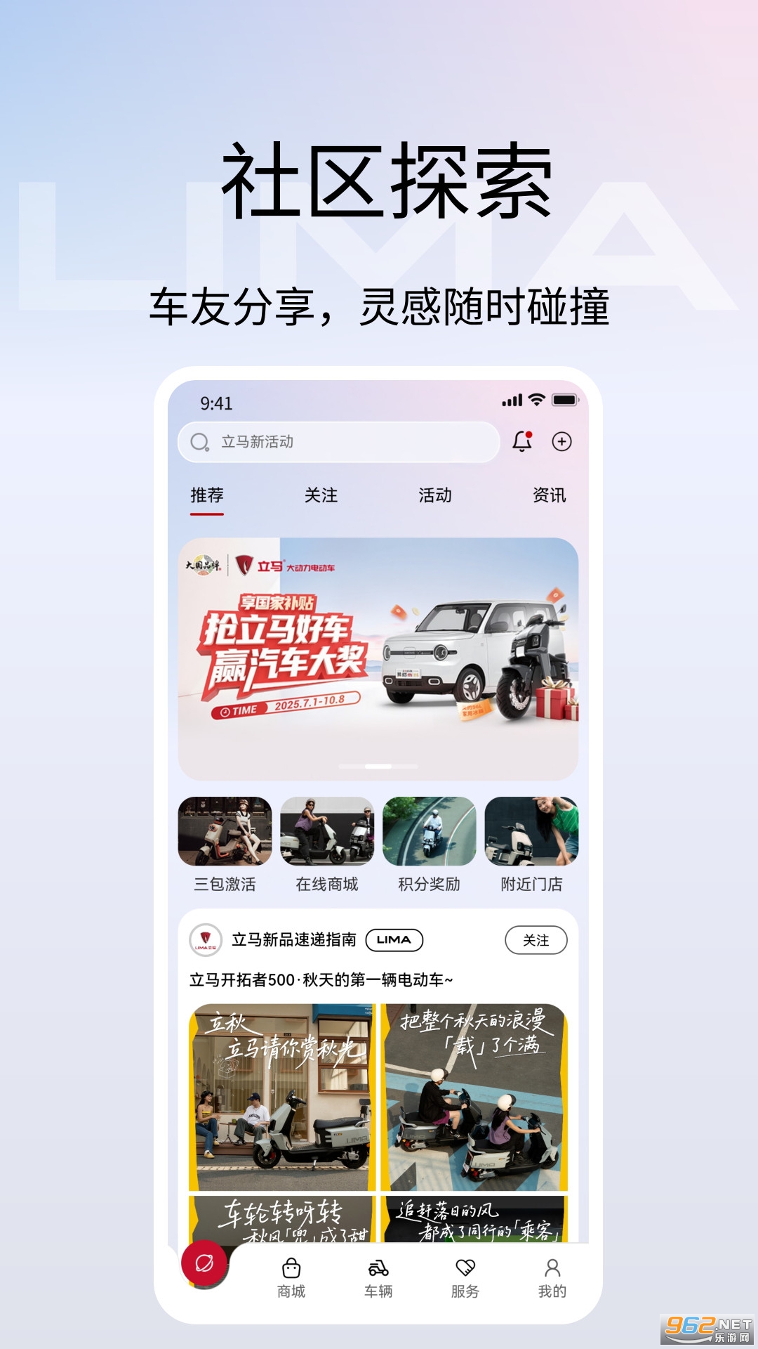 �����Ƽ�app���°�v3.0.0��ͼ1