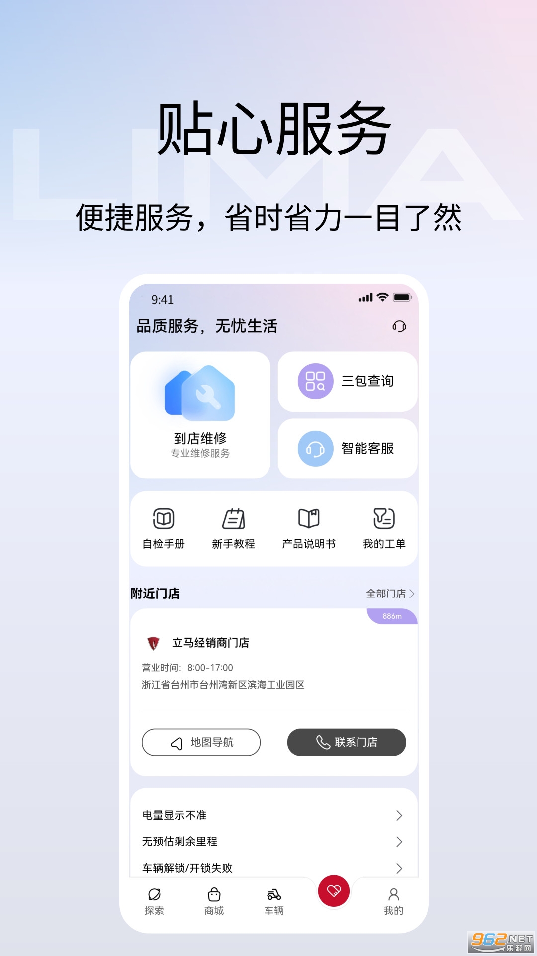 �����Ƽ�app���°�v3.0.0��ͼ0