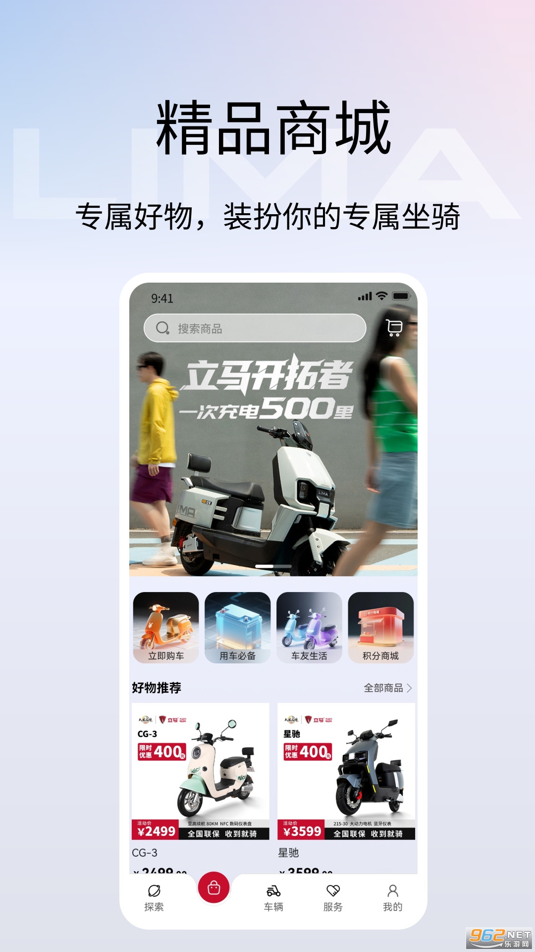 �����Ƽ�app���°�v3.0.0��ͼ2