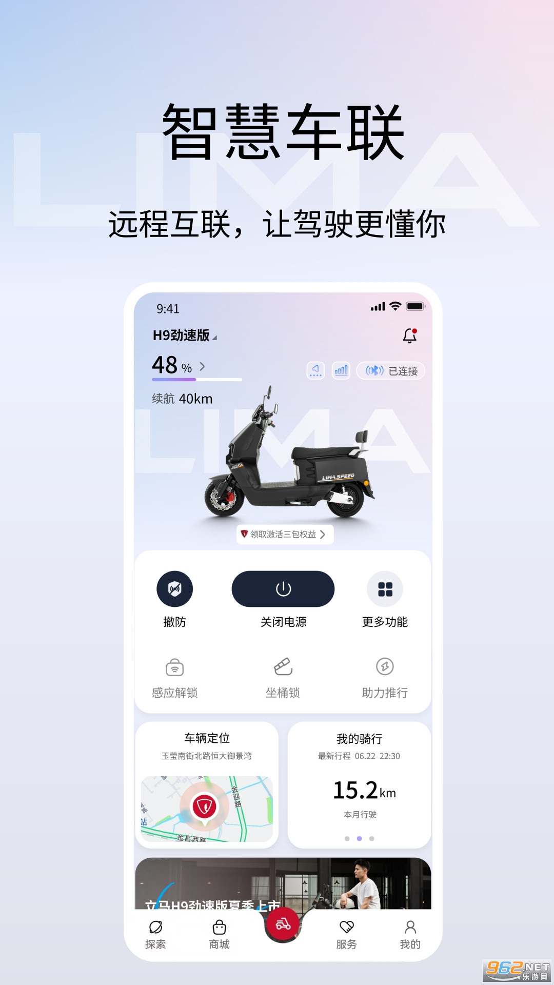 �����Ƽ�app���°�v3.0.0��ͼ4
