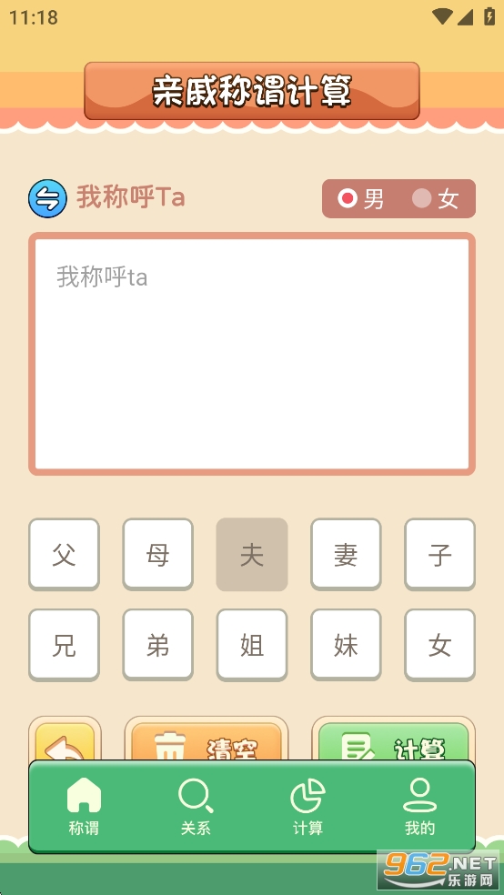 ���ݳƺ������appv1.11��ͼ0