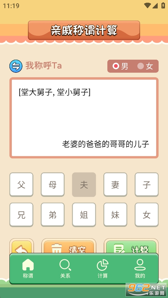���ݳƺ������appv1.11��ͼ4