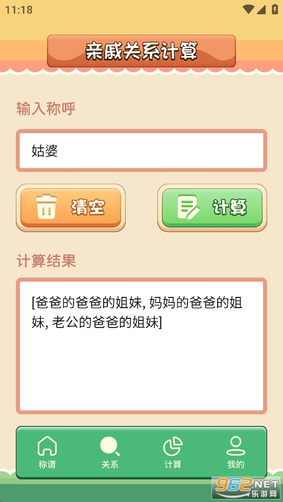 ���ݳƺ������appv1.11��ͼ3