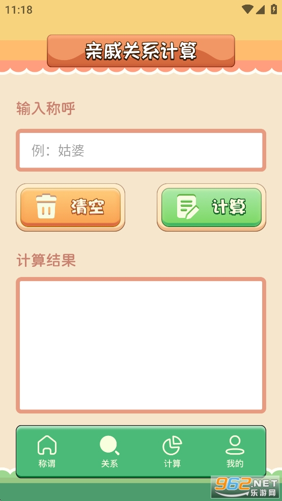 ���ݳƺ������appv1.11��ͼ1