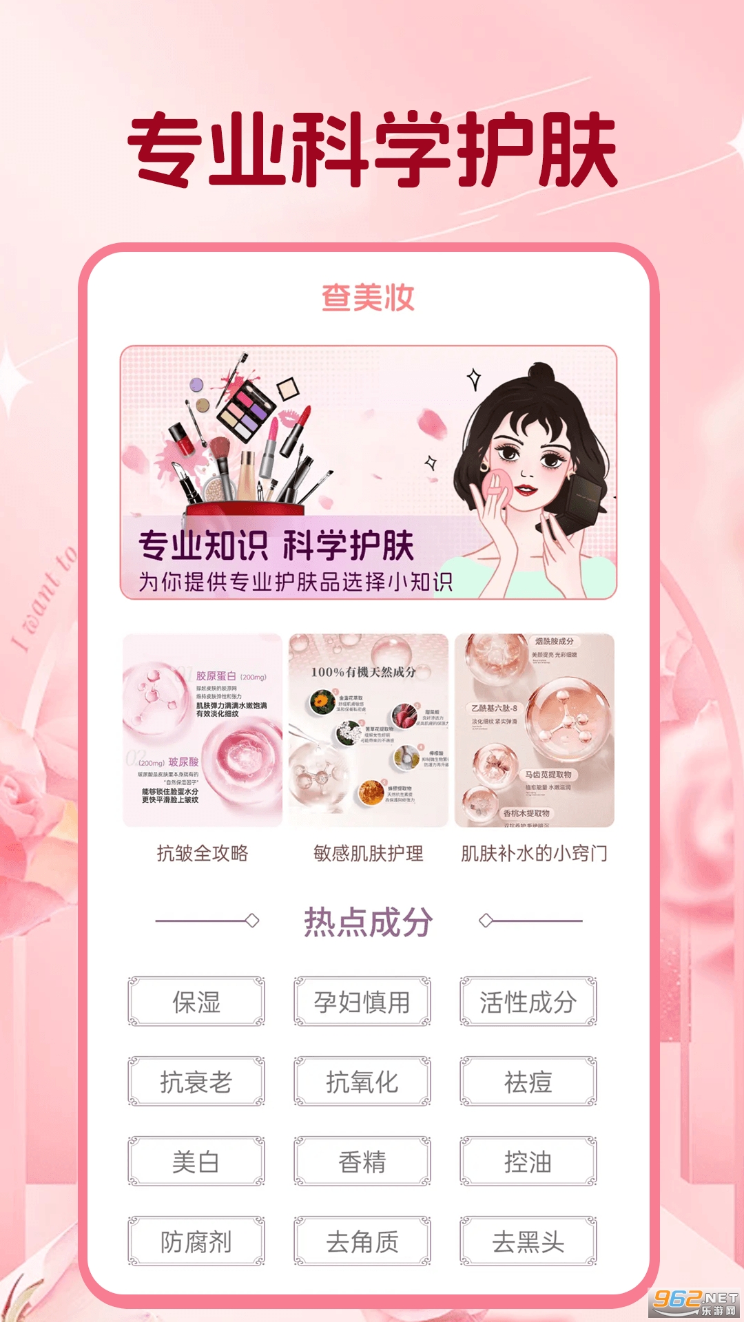����app�ٷ���v1.0.6��ͼ3