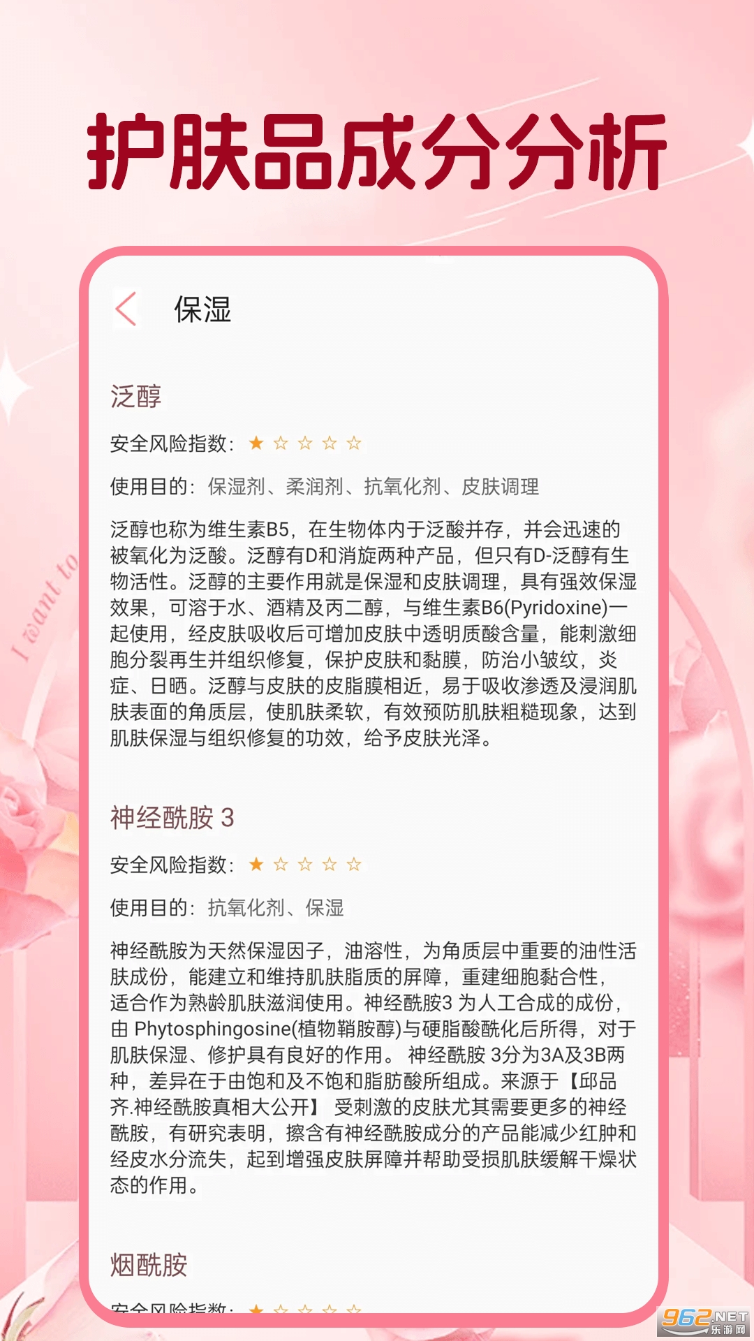 ����app�ٷ���v1.0.6��ͼ2
