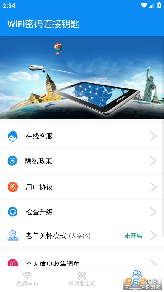 WiFi��������Կ��appv222.2.22��ͼ4
