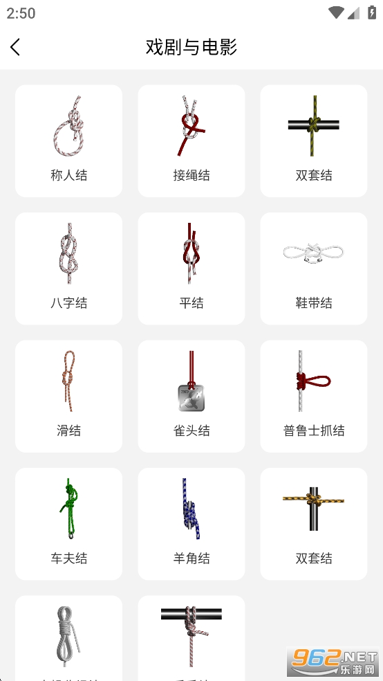 云福3D绳结app截图2