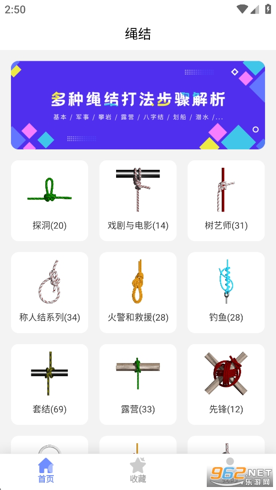 云福3D绳结app截图0