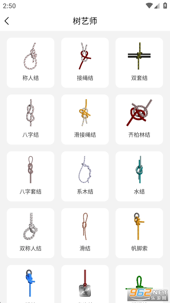 云福3D绳结app截图3