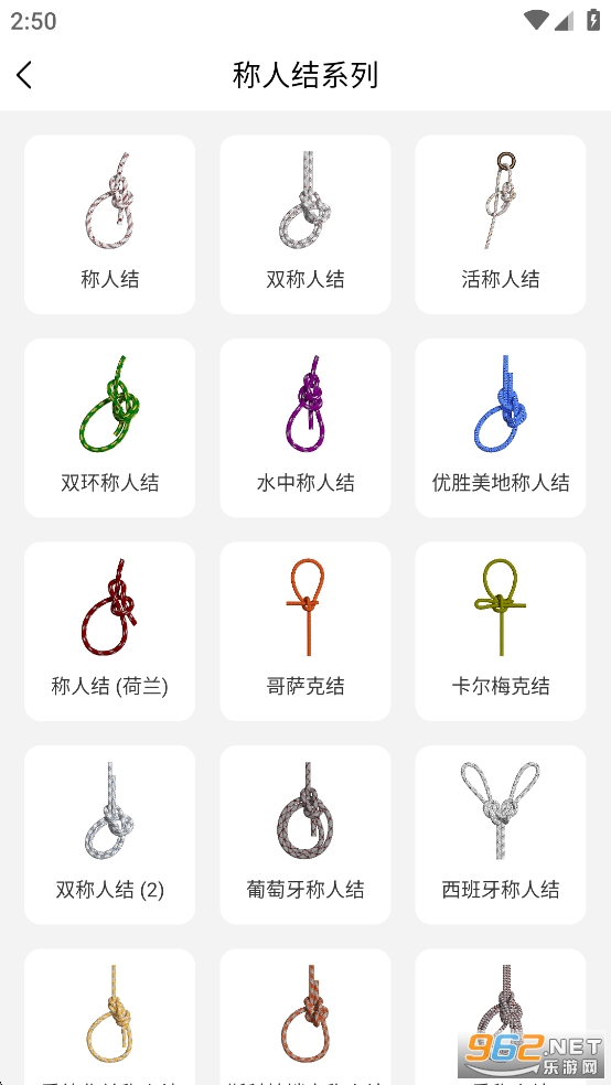 云福3D绳结app截图4