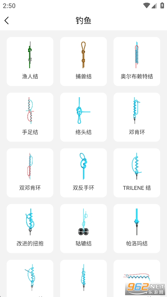云福3D绳结app截图5